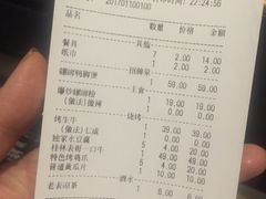 账单-老表记广西宵夜螺蛳鸭脚煲(西大店)