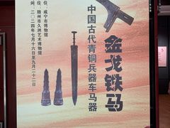 -咸宁市博物馆