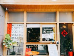 门面-BIJOU coffee&cocktail(龙岗万科广场店)