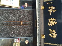 功德林(南京西路店)-功德林(南京西路店)