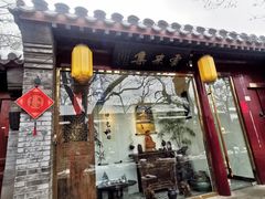 -北京国子监胡同