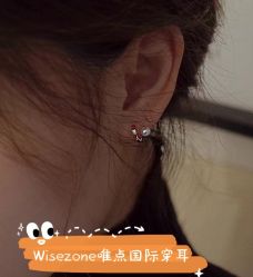 -Wisezone唯点穿耳打耳洞专业国际连锁品牌