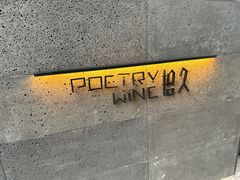 -拾久(朝阳公园店)