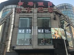 -东方巴黎购物广场