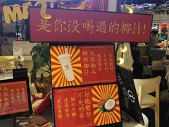 -是椰吱呀(工联店)