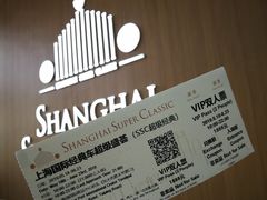 -上海港国际客运中心