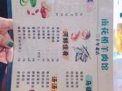 菜单-南花桥羊肉馆老字号(乌镇店)