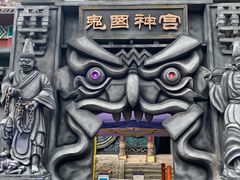 -丰都鬼城名山景区