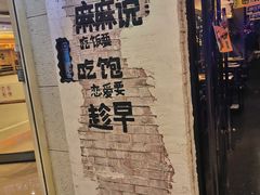 门面-小放牛炒菜馆(中山路乐汇城店)