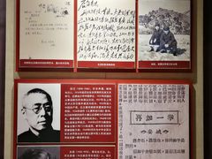 -西柏坡纪念馆