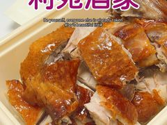 -利苑酒家(合景国际金融广场店)