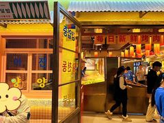 -姜胖胖首尔自助烤肉·街头小吃大排档(国瑞中心店)