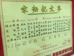 菜单-麦文记面家(佐敦店)