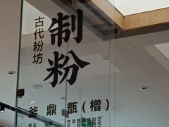 -易裕和·长沙米粉(竹塘西路店)