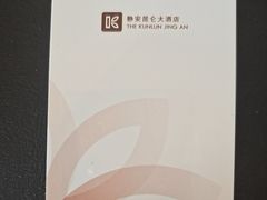-上海静安昆仑大酒店