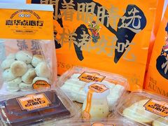 -嘉华鲜花饼·现烤(昆明老街店)