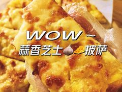 -Aimiqi.Pizza.爱米奇私厨(虹梅路红春大厦店)