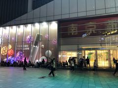 -南京时尚莱迪购物广场(正洪街店)