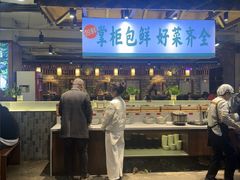 -李掌柜鲜菜火锅(移民广场店)