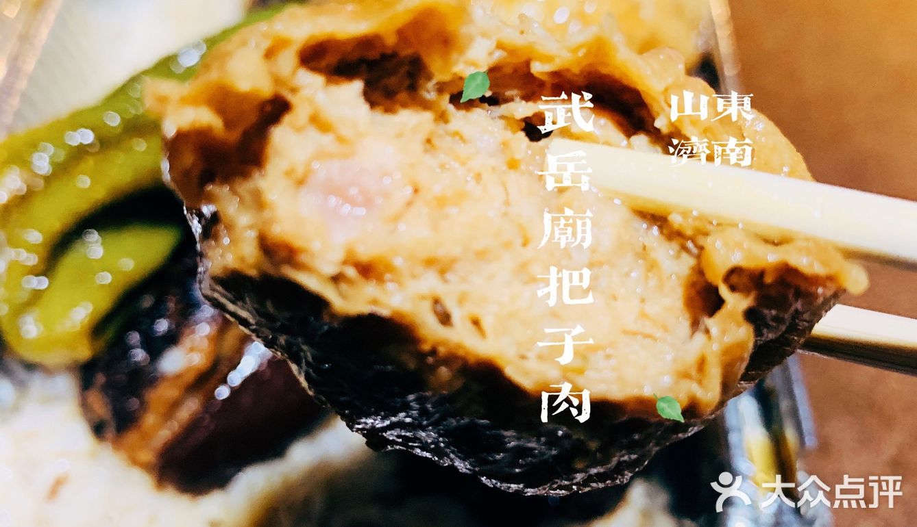 济南超人气深夜食堂｜武岳庙把子肉