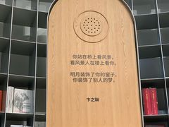 -思南书局·诗歌店