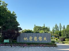 -大报恩寺遗址景区