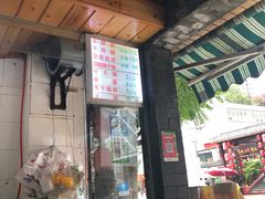 门面-崇州余荞面(落虹桥店)