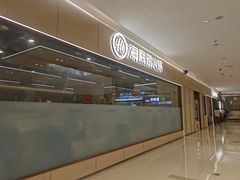 -海底捞火锅(方圆荟店)