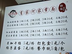 -肖家河家常面(肖家河北街店)