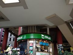 门面-TPLUS茶家(上海商城南京西路店)