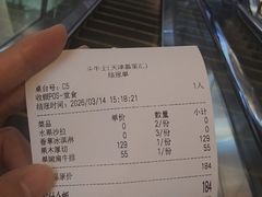 -斗牛士牛排餐厅(嘉里汇店)