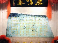 -鹿鸣春饭店(总店)