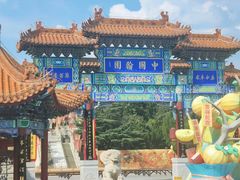 -中国翰园碑林