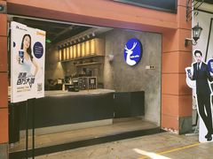 门面-瑞幸咖啡(丰盛町店)