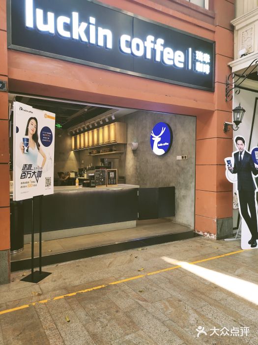 瑞幸咖啡(丰盛町店)门面图片