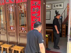 -六爷门框百年卤煮