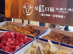 -盡膳口福跷脚牛肉火锅(北美新天地店)
