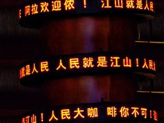 -人民咖啡馆(四行仓库店)