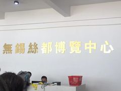 -华西村