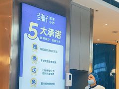 -兰湘子·湘菜小炒(盛龙广场店)