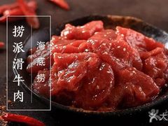 -海底捞火锅(北京路店)