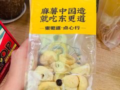 -東更道点心行(文化东路店)