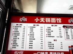 -小无锡面馆