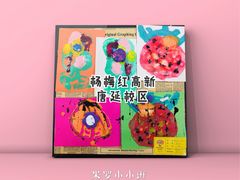 -杨梅红艺术教育(西安高新唐延教学中心)
