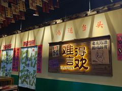 -蜀川川破店·江湖菜·烧烤(北京首店)