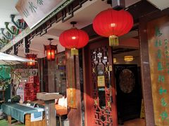 -山水茶艺馆·点心粤菜·30年老字号