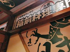 -稻前Taoki(方圆荟店)