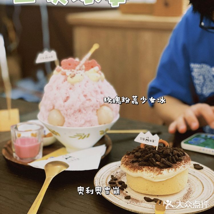 夏季不吃冰会病🍧