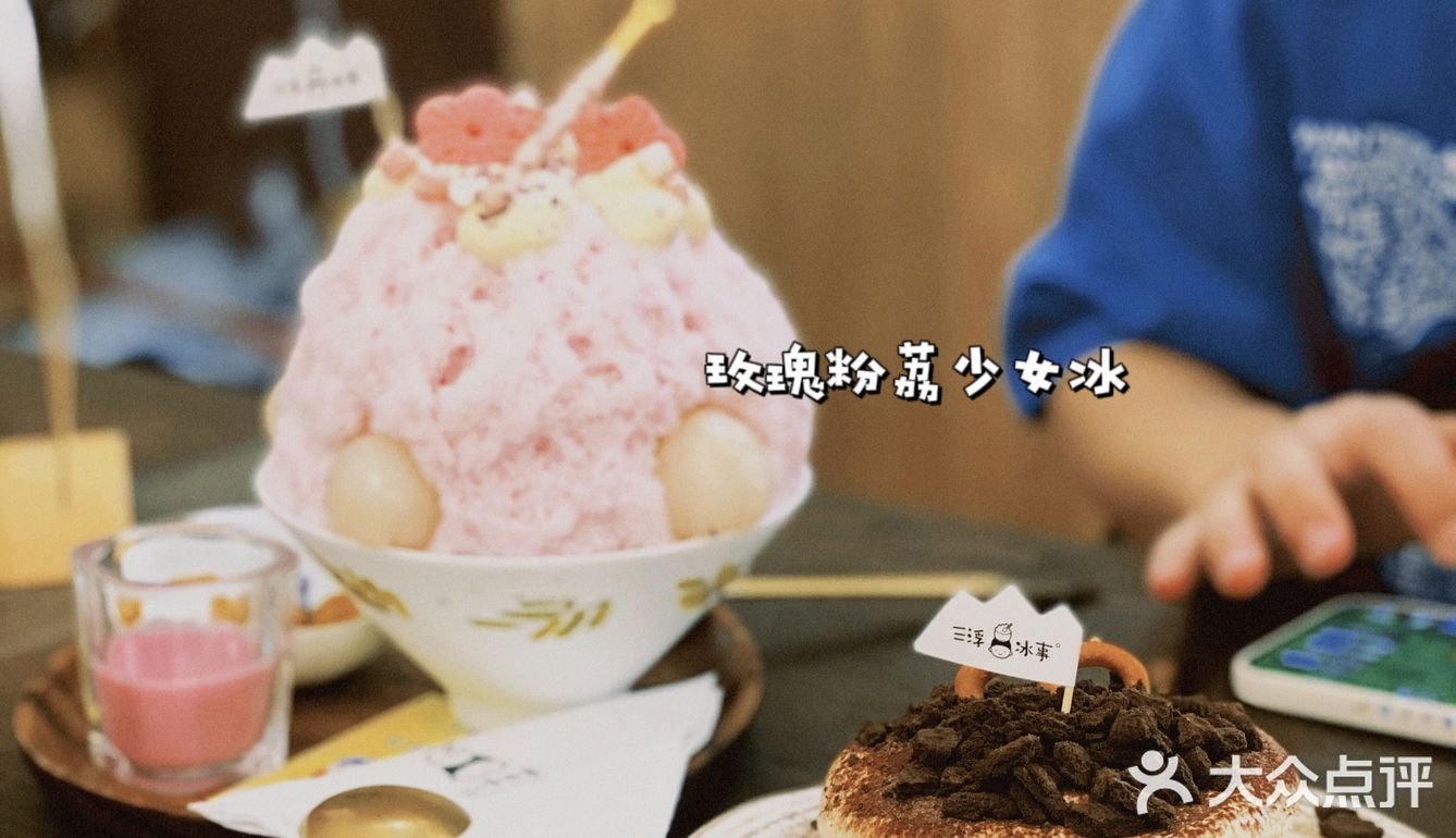 夏季不吃冰会病🍧