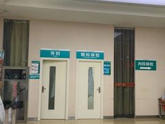 -广州仁爱天河医院体检中心
